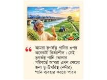 রাজশাহী অঞ্চলে কৃষিতে নতুন আশা জাগাচ্ছে পদ্মা ব্যারেজ  
