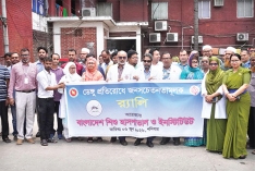 ডেঙ্গু প্রতিরোধে জনসচেতনতামূলক র‌্যালি  
