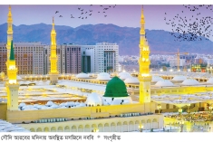 মদিনা নামটি যেভাবে এলো  