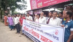 রাজবাড়ীতে মাদকের বিরুদ্ধে মানববন্ধন ও বিক্ষোভ সমাবেশ