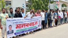 পাবনা পাসপোর্ট অফিসের ২ কর্মকর্তার অপসারণ দাবিতে মানববন্ধন