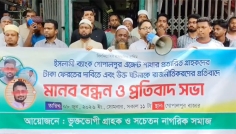এজেন্ট ব্যাংকের অর্থ আত্মসাতের অভিযোগ, বেগমগঞ্জে বিক্ষোভ