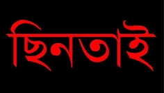 সিরাজগঞ্জে গরু ব্যবসায়ীকে কুপিয়ে অন্তত ৭ লাখ টাকা ছিনতাই