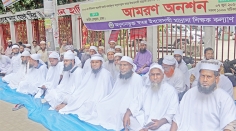 আমরণ অনশন  