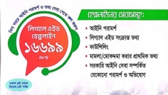 ফরিদপুরে বিনামূল্যে আইনি সহায়তা, খুলছে ন্যায়বিচারের দুয়ার