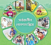 ৩০ শতাংশ এককালীন উত্তোলনের সুযোগ  
