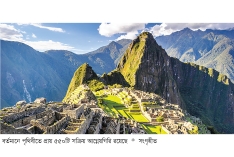 পৃথিবী অপূর্ব সুন্দর  