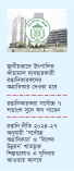 বাড়বে রপ্তানি পণ্যের বৈচিত্র্য  