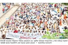সচেতন গ্রাহক ফোরামের ২৪ ঘণ্টার আল্টিমেটাম  