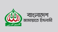 আজ সন্ধ্যায় জামায়াতের মিছিল, শুক্রবার বাজেট প্রতিক্রিয়া