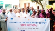 সিরাজগঞ্জে গ্রাম আদালতের সেবা নিয়ে জনসচেতনতামূলক ক্যাম্পেইন