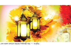 আল্লাহর ভালোবাসা পাওয়ার উপায়  