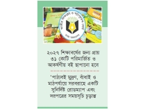 আগামী শিক্ষাবর্ষে ৩১ কোটি পাঠ্যবই ছাপবে সরকার  