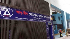 আদ্‌-দ্বীনের রোগীদের ৬ সরকারি হাসপাতালে জরুরি চিকিৎসার নির্দেশ