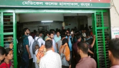 রমেক হাসপাতালে রোগীর মৃত্যু ঘিরে সৃষ্ট সংকটের শান্তিপূর্ণ সমাধান