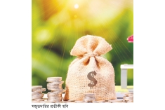 মজুতদারি ও ইসলাম  