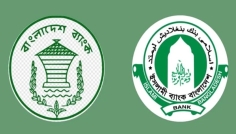 বাংলাদেশ ব্যাংক থেকে আড়াই হাজার কোটি টাকা বিশেষ ধার পেল ইসলামী ব্যাংক
