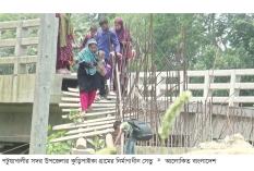 ৫ বছরেও শেষ হয়নি ব্রিজের কাজ, দুর্ভোগে ১০ হাজার মানুষ  
