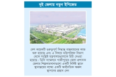 তিন জেলায় অর্থনৈতিক অঞ্চল গড়ে তুলবে সরকার  