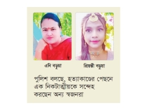 চট্টগ্রামে ঘরে ঢুকে মা ও মেয়েকে কুপিয়ে হত্যা  