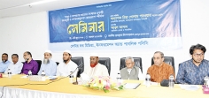 সেমিনার  