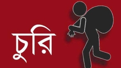চুয়াডাঙ্গায় বাড়ির তালা ভেঙে মোটরসাইকেলসহ বিপুল মালামাল চুরি