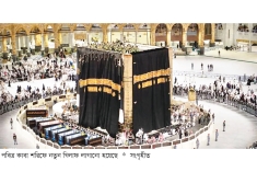 নতুন গিলাফে সজ্জিত হলো পবিত্র কাবা শরিফ  