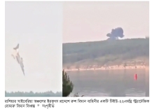 সাইবেরিয়ায় রুশ বোমারু বিমান বিধ্বস্ত 