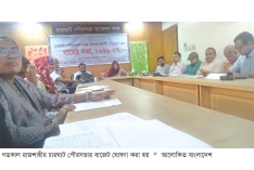 চারঘাট পৌরসভার বাজেট ঘোষণা  