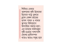 আগামীতে গবেষণা খাতে বরাদ্দ বাড়ানো হবে  