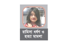 স্টেট ডিফেন্স নিয়োগের নির্দেশ হাইকোর্টের  