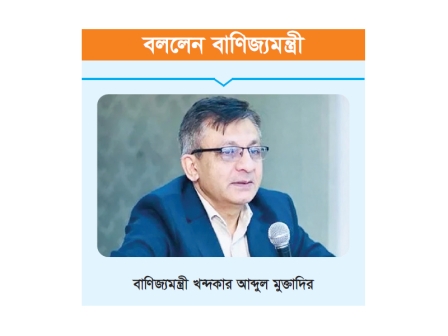 দক্ষ নেতৃত্বের মাধ্যমে মন্ত্রণালয়কে আরও গতিশীল করা হবে  