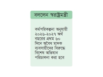 মাদক ব্যবসায়ীদের বিরুদ্ধে বিশেষ অভিযান চলমান  