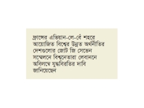 হরমুজ নির্ভরতা কমানোর অঙ্গীকার জি সেভেনের  