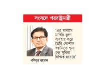ঢাকা-ওয়াশিংটন চুক্তি বিদেশি বিনিয়োগ টানতে ভূমিকা রাখবে  