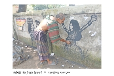 দেয়ালে দেয়ালে ভালোবাসার প্রতিচ্ছবি  