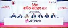 এবি ব্যাংকের বার্ষিক সাধারণ সভা অনুষ্ঠিত  