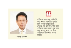 এইচএসসি পরীক্ষা অভিন্ন প্রশ্নে  