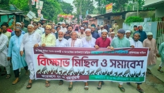 রংপুরে মাদক ব্যবসায়ীকে গ্রেফতারের দাবিতে এলাকাবাসীর বিক্ষোভ
