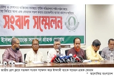 ইসলামী ব্যাংক নিয়ে ৭ দফা দাবি সচেতন গ্রাহক ফোরামের  