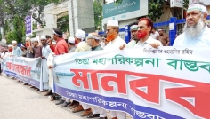 তিস্তা মহাপরিকল্পনা বাস্তবায়নের দাবিতে রংপুরজুড়ে মানববন্ধন