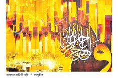 ইসলামে ব্যবসা-বাণিজ্যের গুরুত্ব  