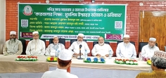 ‘ইসলামি নেতৃত্ব ও রাষ্ট্র ব্যবস্থার চেতনার মধ্যে কারবালার শিক্ষা নিহিত’  