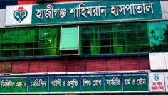 হাজীগঞ্জে প্রসূতির মৃত্যু, ৭ চিকিৎসক-কর্মকর্তার বিরুদ্ধে থানায় অভিযোগ