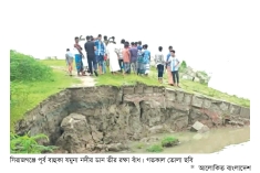 যমুনায় ভাঙন, ৪০ মিটার বাঁধ বিলীন  