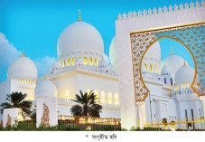 ইসলামে শরীরচর্চার গুরুত্ব  