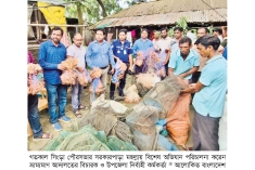 ২০ লাখ টাকার অবৈধ চায়না জাল জব্দ ও ধ্বংস  