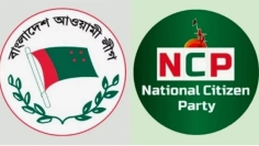 আওয়ামী লীগের তৎপরতা ঠেকাতে রাজপথে এনসিপি