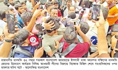 জামায়াত নেতাকর্মীদের বিরুদ্ধে সাংবাদিক পেটানোর অভিযোগ  