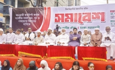 ফ্যাসিবাদী শাসনামলে গুম খুনের বিচারের দাবিতে আয়োজিত সমাবেশ  